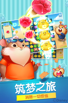瘋狂動物城：筑夢日記