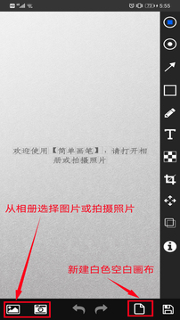 簡單畫筆