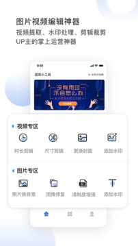 圖視去水印