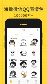 表情廣場