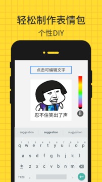 表情廣場