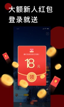 趣紅包短視頻版