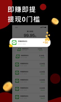 趣紅包短視頻版