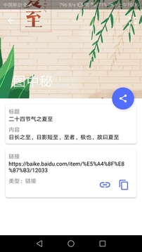 圖中秘