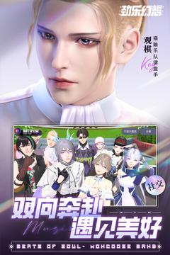 勁樂幻想
