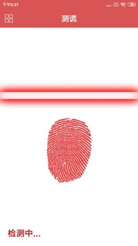 測(cè)謊儀