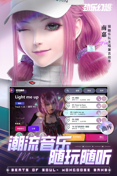 勁樂幻想