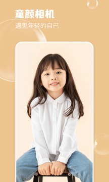 七彩相機