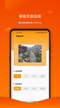 照片瘦身專家