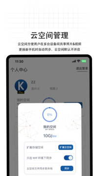 無影Pro