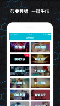 云影視頻制作