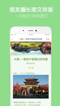 留影音樂相冊