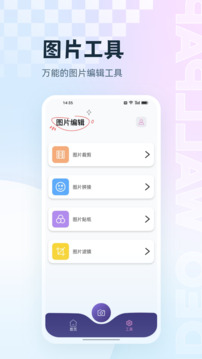 手機相冊集管家