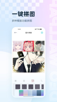 手機相冊集管家