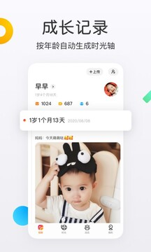 網(wǎng)易親時光