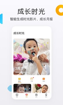 網(wǎng)易親時光