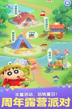 天天愛消除