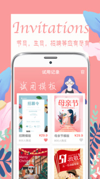 喜多多請柬