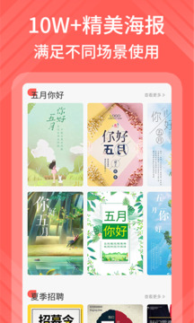 海報模板制作