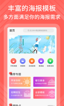海報模板制作