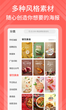 海報模板制作