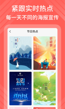 海報模板制作