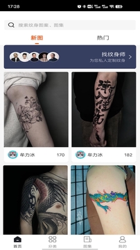 紋身圖案大全