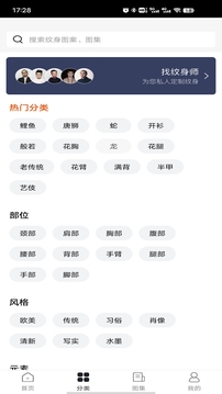 紋身圖案大全