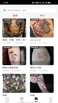 紋身圖案大全