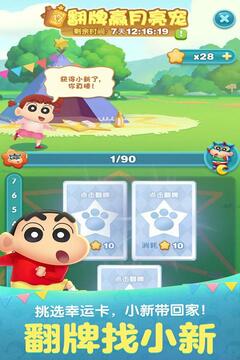 天天愛消除