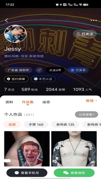紋身圖案大全