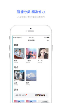 相冊(cè)寶