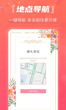 創客請柬
