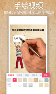 手繪視頻制作
