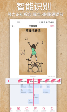手繪視頻制作