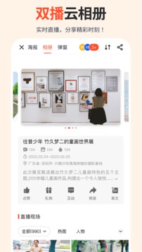 享像派云攝影直播平臺(tái)
