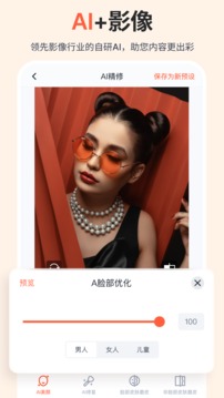 享像派云攝影直播平臺(tái)