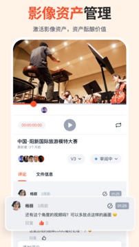 享像派云攝影直播平臺(tái)