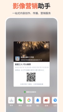 享像派云攝影直播平臺(tái)