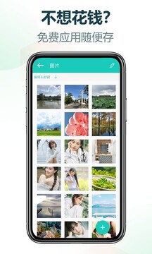 私享相冊