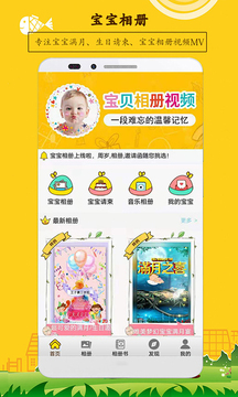 寶寶相冊