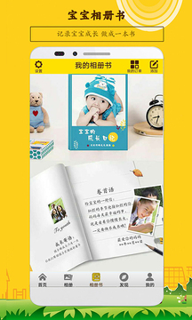 寶寶相冊