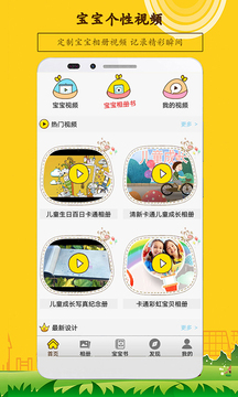 寶寶相冊
