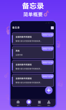 私密相冊