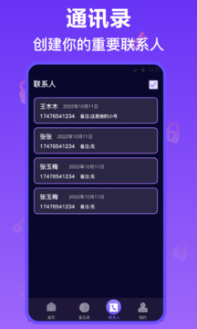 私密相冊