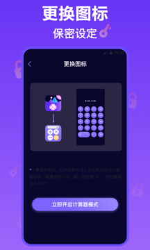 私密相冊