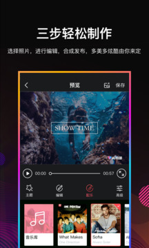 Ai相冊(cè)視頻編輯-音樂(lè)相冊(cè)制作