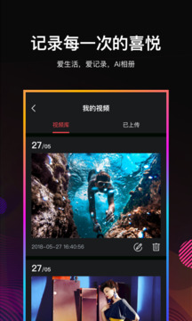 Ai相冊(cè)視頻編輯-音樂(lè)相冊(cè)制作