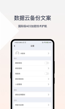 密碼相冊