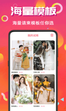 喜訊喜帖